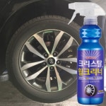 불스원 크리스탈 자동차 휠크리너 철분제거 바퀴청소 : 원픽마켓 스토어