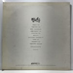 LP 빛과 소금 4집 - 오래된 친구 : 엘피하우스