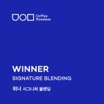 위너 시그니처 블랜딩 200g : 유의미커피로스터즈