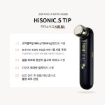 (3차/마지막선물이벤트) 하이소닉S LDM 물방울 초음파 뷰티 디바이스 : 파미아베크