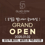 GLAD 헬스 12개월권 : 글래드짐 구산역촌점