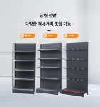 편의점 가게 매대 빵 스낵 틈새 수퍼 랙 매장진열대 젤리 행사 : 마이아이피스토어4