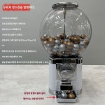 문구점 뽑기 경품 가챠 소형 문구점뽑기 오락실 캡슐뽑는기계 흰색 트위스트 100개 : 원월드마켓