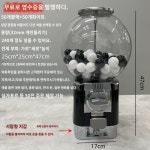 문구점 뽑기 경품 가챠 소형 문구점뽑기 오락실 캡슐뽑는기계 흰색 트위스트 100개 : 원월드마켓