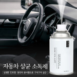 자동차 살균소독제 차안 히터 에어컨 담배 곰팡이 냄새 제거 차량 실내 소독 차량용 탈취제 연막 훈증캔 에바크리너 : 청소신
