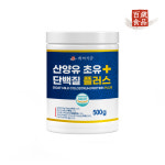 백세식품 산양유 초유단백질 플러스 500g통 50일분 네덜란드산 HACCP : 주식회사 백세식품