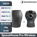 3DConnexion 공인 판매점 Space Mouse Pro Wireless + Bluetooth Edition  3DX-700119 CAD 캐드 마우스 : 아이티스정보통신 아이티켓