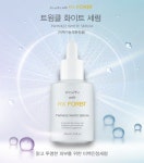 이바인 트윙클 화이트세럼 30ml : 헤브즈포유