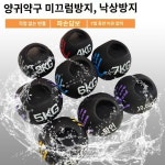 메디신볼 8KG 중량볼 근력 크로스핏 웨이트볼 전신 월볼 듀얼핸들 : 황금알거위 2