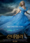 신데렐라 4종 드라마 영화 포스터 카페인테리어 A4, A3, A2 : 호봉이네
