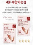 비타블룸 위건강 헬리코박터케어 600mg 30정(1개월분) 위건강 감초 영양제 선물 : 뮤소담