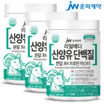 JW중외제약 리얼메디 산양유 단백질 총3통 분말 3W 프로틴 마스터 분리 유청 대두 단백 보충제 쉐이크 파우더 가루 WPC WPI WPH ISP 초유... 