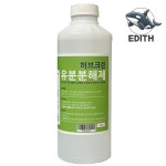 배수구 냄새 제거제 배관 세정제 허브크린 찌꺼기 1L : 아르우라오