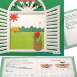 그림동화 만들기 동화책만들기 동화작가되는법 나만의동화책 : 풀꽃상회