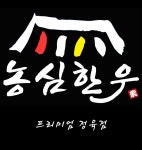 농심한우가 한돈 목살500g : 농심한우가