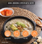 김씨할머니 옹심이 수제비 : 원마루시장