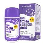 내츄럴플러스 굿앤키즈 칼슘 마그네슘 비타민D 아연 츄어블 1500mg x 90정 : 더블유와이제이