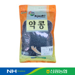 [신림농협] 치악산 약콩 1kg 국산 (8807730006089) : 서울서남부농협하나로마트