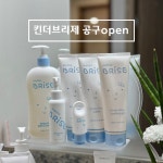 킨더브리제 공구결제창 : 엘리드에스떼