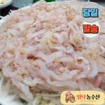 영덕농수산 미주구리회 300g 1+1 한팩더 물가자미 기름 가자미 회 회무침 세꼬시 : 영덕농수산