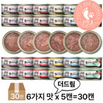 [4세트] 프리미엄 로얄 데일리 캔 6종콤보 60g x 30개입 4박스 고양이캔 : 피앤에이컴퍼니