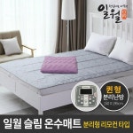 한일 일월 슬림 얇은 미니 온수 세탁가능 매트 장판 더블 퀸 : 메리폴리