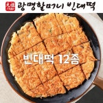 원조광명할머니빈대떡 수제녹두전 녹두 빈대떡 300g 1팩 : 원조광명할머니빈대떡