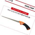 이안 툴스타 쥐꼬리톱 TS-RS-210 TOOLSTAR 톱 TSRS210 : 이안2404