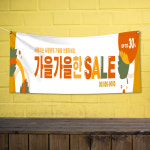 현수막 주문 제작 당일 인쇄 대형 배너 실사출력 광고 플랜카드 무료디자인 100x40cm : 우리동네 출력소