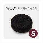 WOW 수화초 베이스 실토리 와비쿠사 (소) : 모든아쿠아