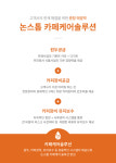 카페 케어 BAR 특수전문 청소솔루션 : 커피엉클