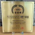 스텐 부식 명패 현판 기업 로고 외부간판 안내판 신주 미니간판 주문제작 250X250 : 민트콘