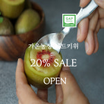 가온농장 레드키위 : 제주가온농장