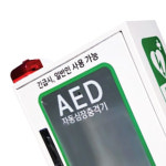 씨유메디칼 벽걸이보관함 AED보관함 심장충격기 보관함 : 다원헬스케어