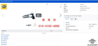 11368605123  솔레노이드 밸브  HELLA 6NW358188-251 제품 : 원파츠
