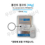 폴린트컴포지트 겔코트 TG-165-W-SHY 올소 / 왁스 / 붓용 4KG : 주식회사 우성상사
