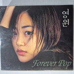 김효진의 영원 Forever Pop  ( 미개봉 3CD ) : 꾀꼬리음악사1