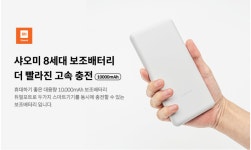 오래가고 급속충전되는 샤오미보조배터리 : 한도상사