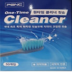 일회용칫솔 치약 치약묻어있는 칫솔 원타임클리너 50개입 : 인산죽염 용인점