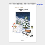 파인아트랩 쉽고 예쁜 수채화(겨울풍경 그리기) : 파인아트랩