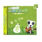 동물의숲 OST CD  앨범 타운으로 놀러가요 토타케케 KK 사운드트랙 : 우츄란
