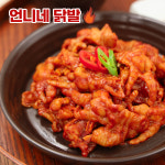[언니네닭발] 매운 불닭발 국물 통 무뼈 뼈없는 숯불 튤립 직화 닭발 캠핑 음식 밀키트 : 비츨컴퍼니
