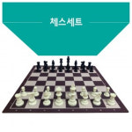 파워체스 세트 체스 대회용 방과후 교육 보드게임 : 꿈잡화점