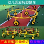 회전 자전거 놀이기구 레드 기구 다인용 운동장 노란색 야외 펜션 1. 4인승 레드 : 환상몰