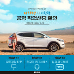 [대만 타오위안공항] ↔ 이란현 쟈오시/토우청 픽업/샌딩 : 홍차투어