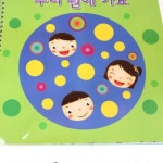 우리 원에 가요 5명용 유치원안내문정리 아기학습교재 유치원교육 : 풀꽃상회