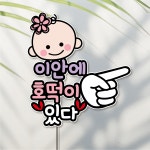 프리미어 방수 만삭사진소품 태교여행 토퍼 셀프만삭촬영 이안에 청뱀뱀 : 이야기공작소