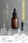 오르나 유기농 세럼 레티놀 사슴 비타민 C 미용액 30ml : favoriteshop