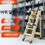 도서관 원목 열람실 테이블 책장 책상 서점 북카페 이층침대 계단 : 마이아이피스토어4