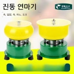 소형 바렐기 진동 세척 연마석 광택기 광내기 가공 : 엉클프레이즈